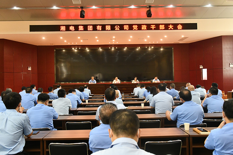 敖琢同志任湘電集團黨委副書記、 副董事長、總經理.jpg